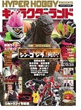 きゃららん9.jpg