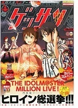 ゲッサン2015-9.jpg