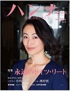 ハンナ2015-11.jpg